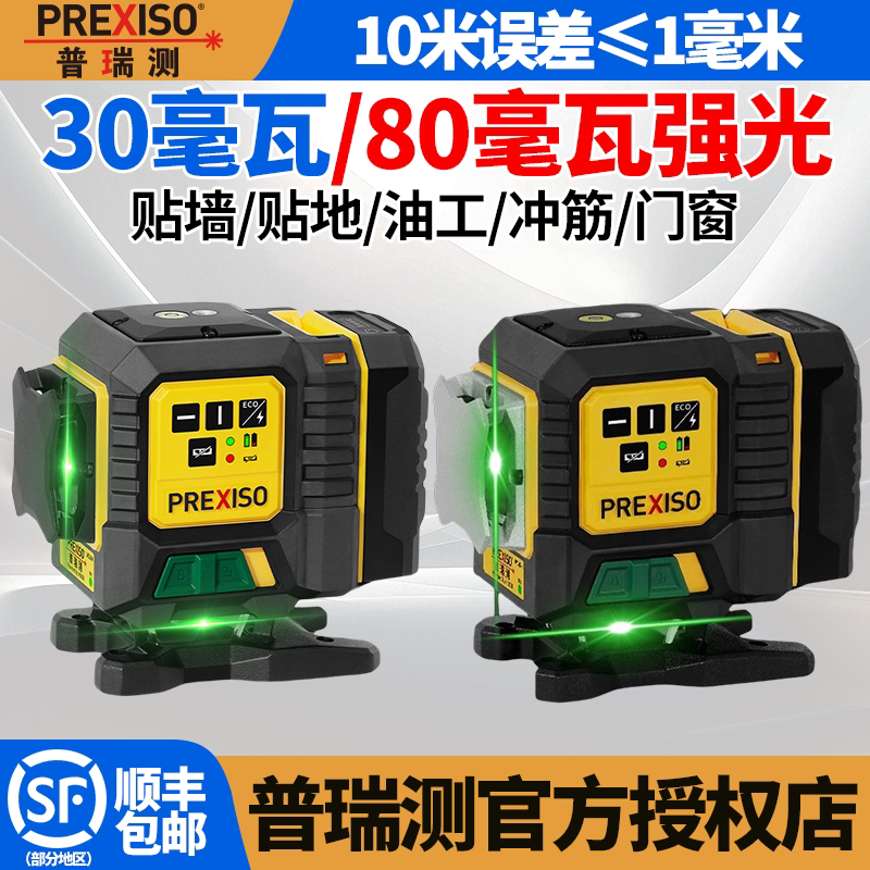 绿光12线激光水平仪红外线高精度强光细线自动打线户外室外水准仪