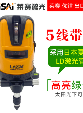莱赛激光水平仪蓝绿光5线强光高精度LSG640SLD室外标线仪锂电投线