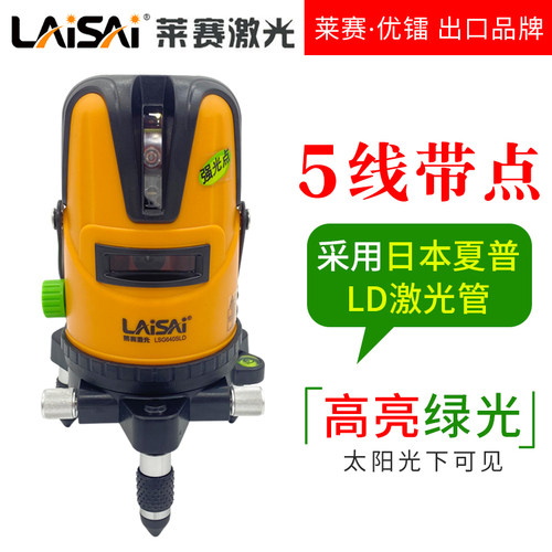 莱赛激光水平仪蓝绿光5线强光高精度LSG640SLD室外标线仪锂电投线 - 封面