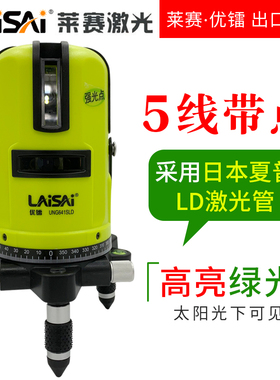 莱赛蓝绿光激光水平仪5线高精度UNG641SLD强光室外标线仪莱赛水平