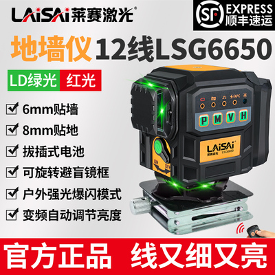 细绿光水平仪莱赛激光高亮