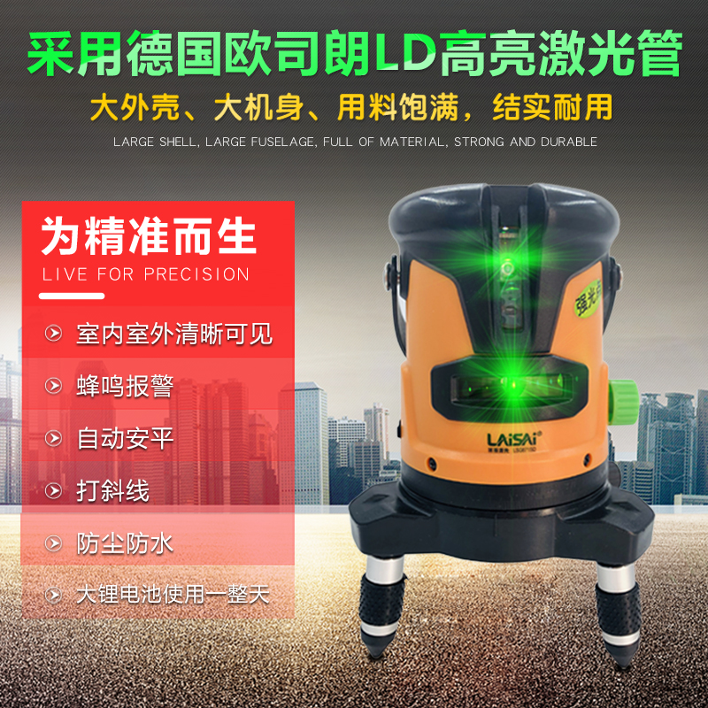 莱赛绿光2线水平仪5线户外强光