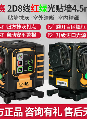 莱赛新款水平仪12线彩虹机LSC6651高精度强光细线自动安平红外线