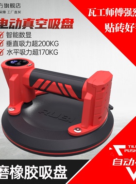 瑞比电动吸盘真空大板瓷砖岩板玻璃搬运吸提器锂电吸盘新款