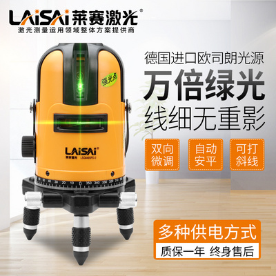 莱赛蓝绿光三线五线激光标线仪锂电高精度自动水平仪LSG649红外线