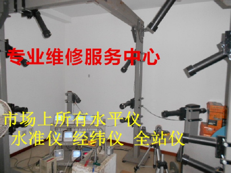 激光水平仪维修维修激光水平仪