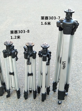 莱赛原装三脚架LS303水平仪专用支架投线仪支架铝合金制造平水仪
