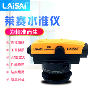 莱赛自动安平水准仪LS4432放线镜子LS4400高精度建筑测绘仪测高差