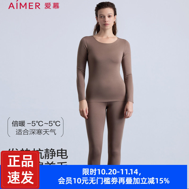 爱慕暖羊秋冬保暖内衣女含羊毛打底圆领长袖秋衣上衣秋裤长裤套装