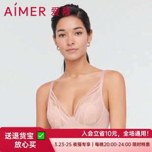 透气大胸显小文胸胸罩AM117201 薄款 速发爱慕正品 内衣女夏季