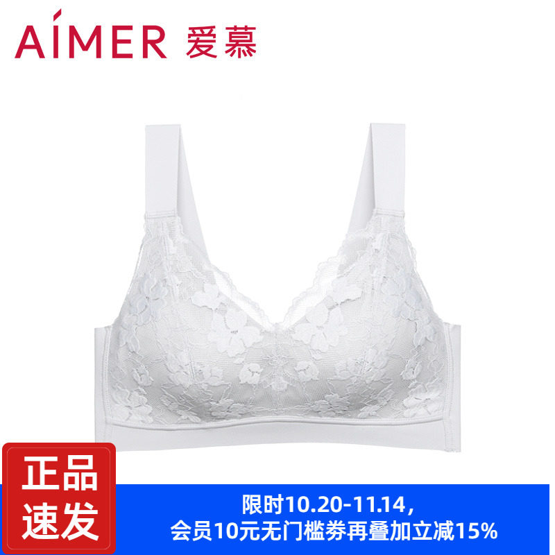 速发爱慕正品4/4无钢托模杯背心式无钢圈舒适大码胸罩AM174581