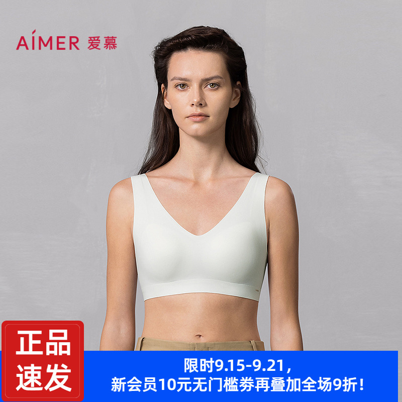 爱慕大胸显小舒适贴身背心文胸