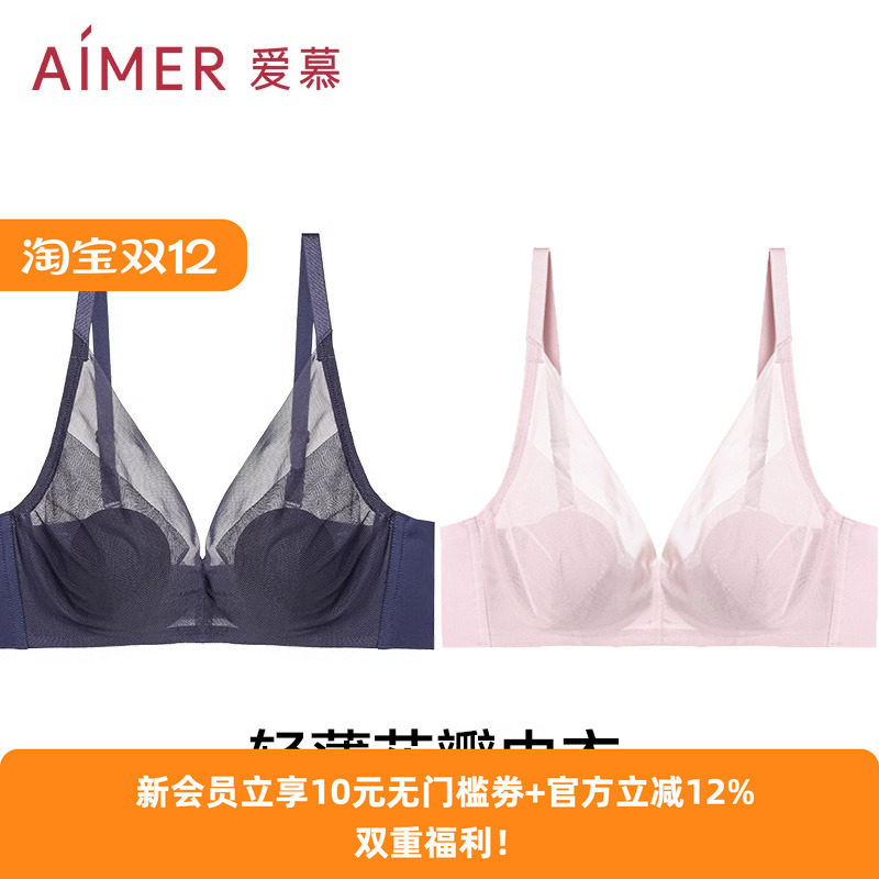 爱慕花瓣内衣文胸春夏