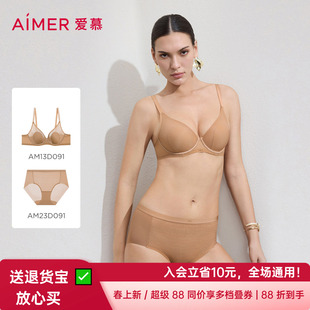 套装 4薄衬垫大胸显小隐孔花瓣文胸内裤 爱慕隐形贴贴春夏内衣女3