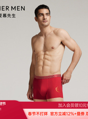 爱慕先生24秋冬金标生肖裤男士内裤红色本命年装腰平角裤NS23L621
