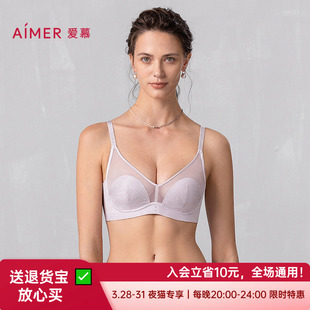 4无钢圈薄模杯隐孔透气文胸AM17B031 爱慕25春夏霞光内衣女3