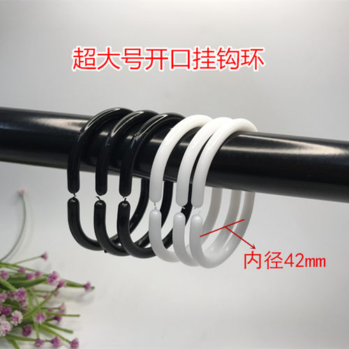 特大号浴帘环挂钩c型开口环大扣