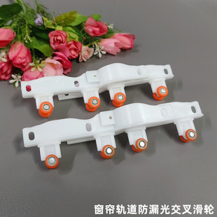 窗帘轨道防漏光交叉器方轨闭合器磁吸交叉滑轮窗轨辅料交叉闭合器