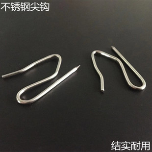 加粗窗帘挂钩S钩窗帘钩不锈钢钩子S勾尖钩汽车窗帘勾挂针配件包邮