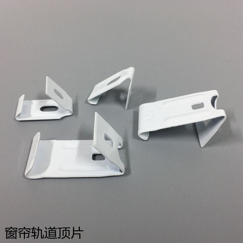 窗帘轨道安装码固定码单顶码顶片