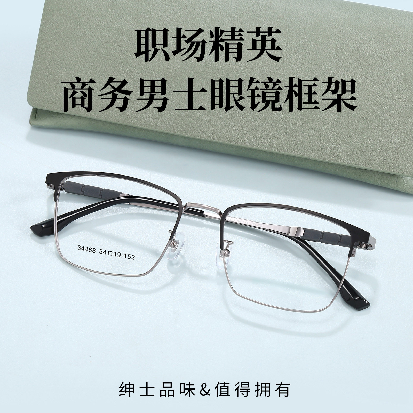 54口商务男士近视眼镜框眼睛防蓝光变色镜片眉毛框架斯文眼镜架