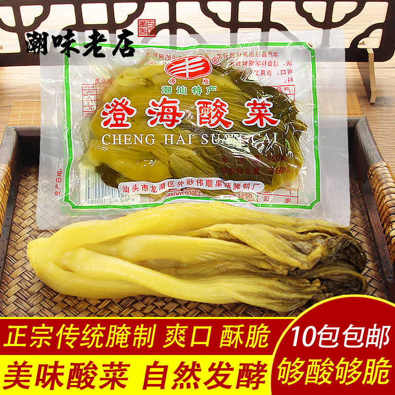 潮汕潮州澄海酸菜咸菜小菜煮鱼汤