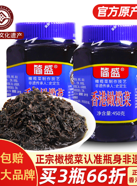 正宗简盛香港橄榄菜450g潮汕特产大瓶装配粥下饭菜咸菜酱菜旗舰店