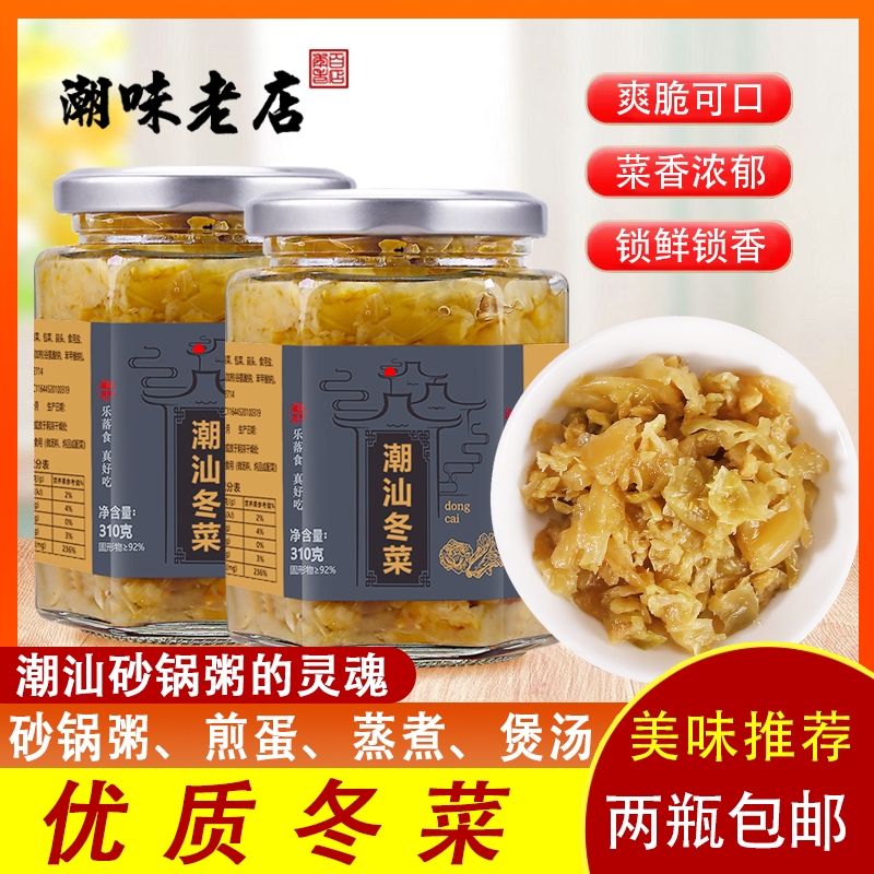 乐落食地都冬菜 潮汕海鲜砂锅粥配菜调料品天津冬菜菜梗腌制咸菜