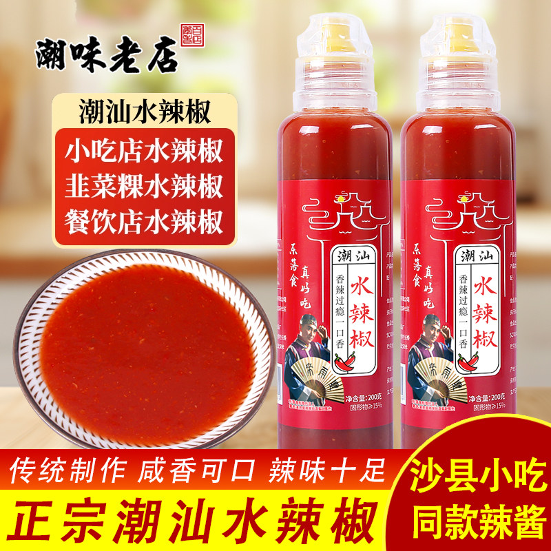 正宗潮汕水辣椒汤河粉肠粉特产 乐落食水辣椒酱0脂肪咸辣超下饭,粮油调味/速食/干货/烘焙,辣椒酱,淘宝优惠券,粉丝福利购,淘宝优惠卷