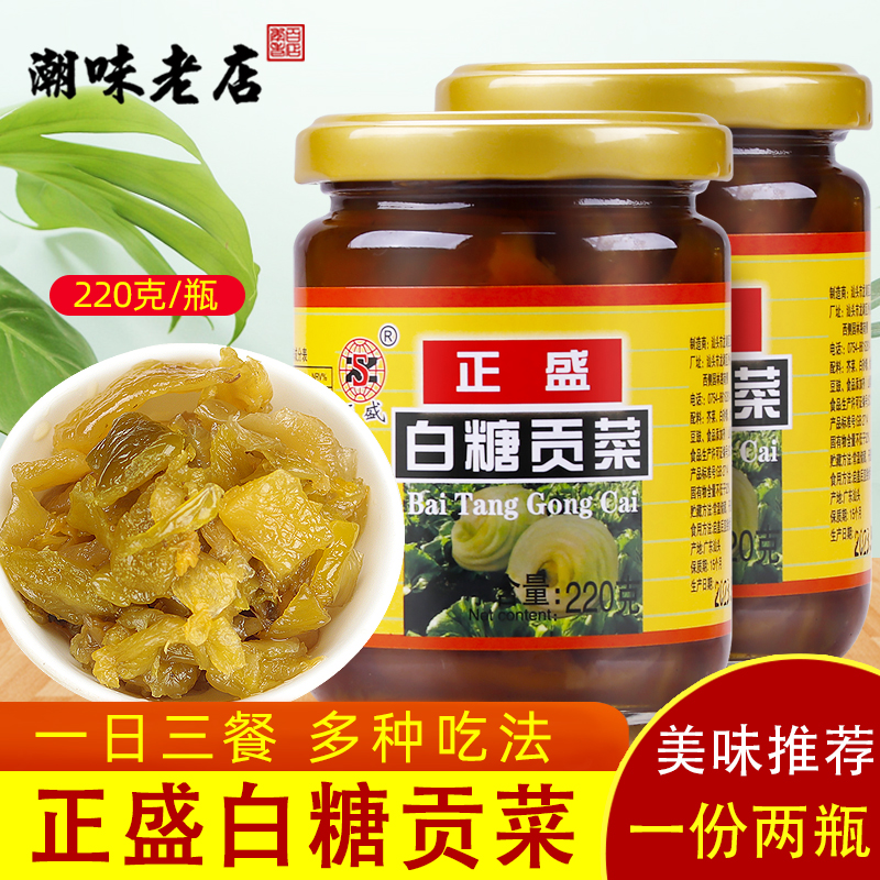 潮汕特产罐头潮州小菜简盛贡菜