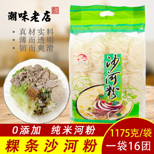 越南宽河粉粉干粿条果条扁粉贵刁