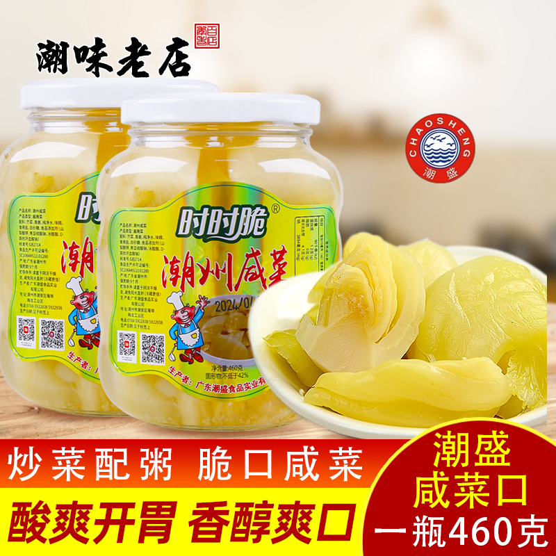 潮盛时时脆潮州咸菜口早餐宵夜