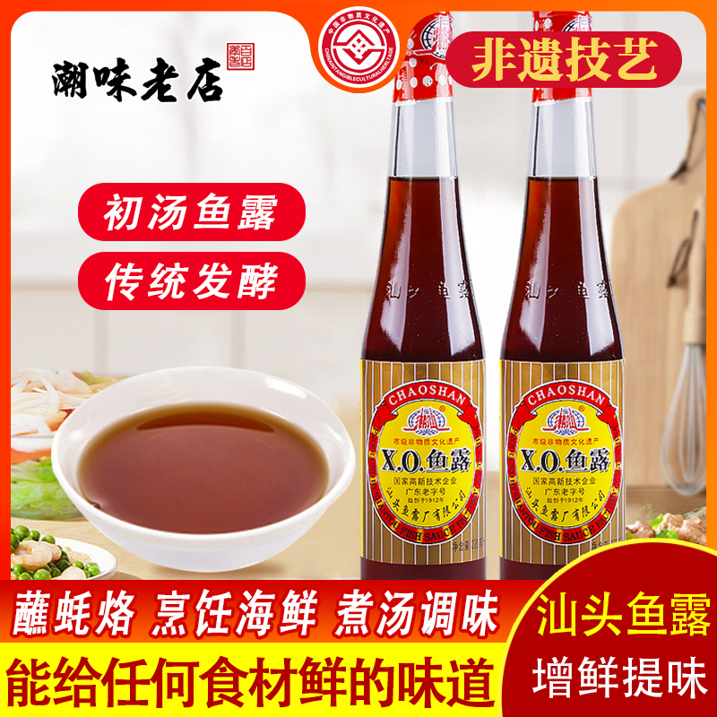 汕头XO鱼露潮汕牌特产腌制海鲜酱油泰韩国泡菜专用商家用调味品汁