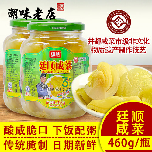 廷顺咸菜地都咸酸菜潮汕特产小菜