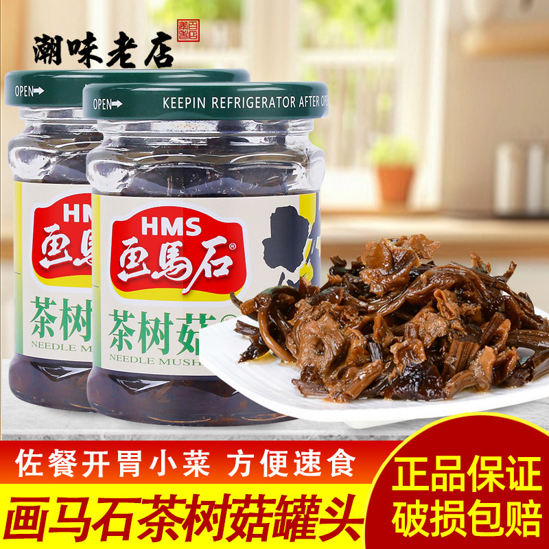 画马石茶树菇油香罐头170g*12瓶商用整箱开味即食小菜佐餐下饭菜,水产肉类/新鲜蔬果/熟食,蔬菜罐头,淘宝优惠券,粉丝福利购,淘宝优惠卷