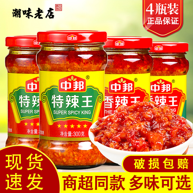 中邦蒜蓉辣椒酱香辣王特辣王300g下饭菜拌面调味火锅蘸酱料鲜辣酱
