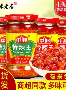 中邦蒜蓉辣椒酱香辣王特辣王300g下饭菜拌面调味火锅蘸酱料鲜辣酱
