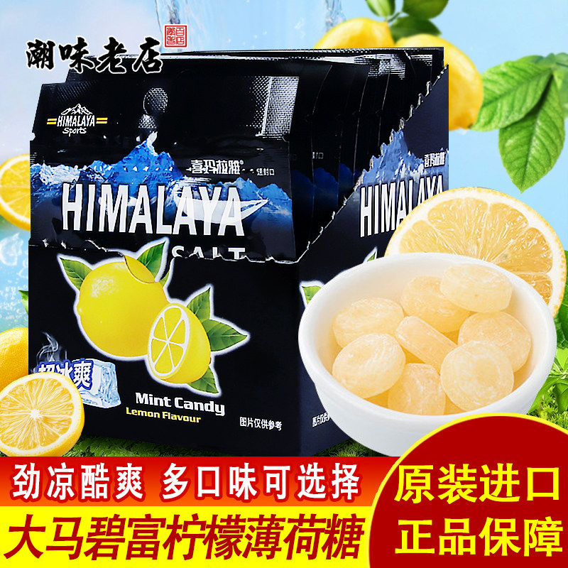 马来西亚大马碧富牌咸柠檬薄荷糖 网红清凉糖himalaya salt盐糖果