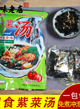 佳盛紫菜汤速食汤包速溶菠菜紫菜蛋花汤冲泡蔬菜芙蓉鲜蔬汤料小包