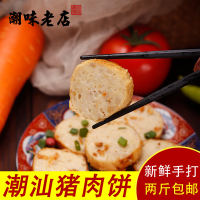 广章肉饼隆江特产小吃猪肉饼卷