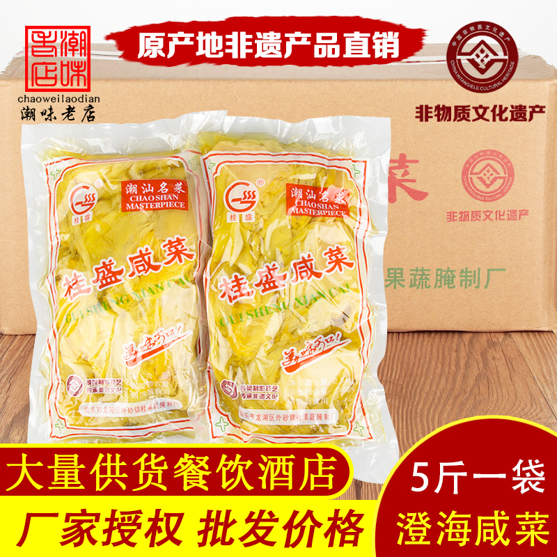 桂盛牌潮州咸菜广东潮汕特产配粥
