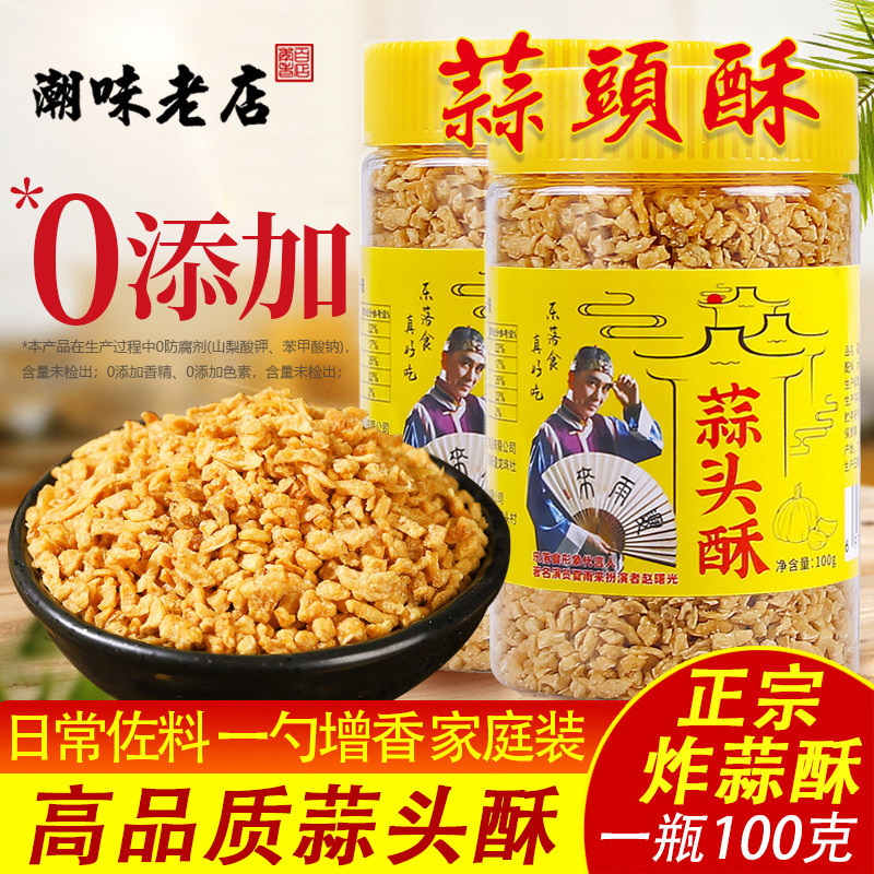 潮汕炸蒜蓉酥乐落食蒜头酥 油蒜粒蒜蓉酱 生蚝汤粉烧烤蒜酥小龙虾,粮油调味/速食/干货/烘焙,复合食品调味剂,淘宝优惠券,粉丝福利购,淘宝优惠卷