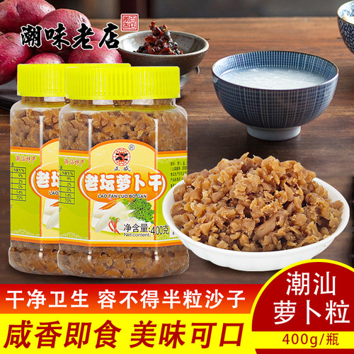 潮汕菜脯粒丁萝卜干煎蛋配饭下饭