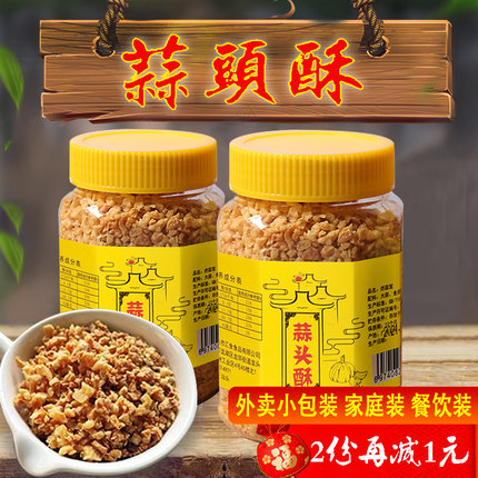 乐落食蒜头酥蒜头油 潮汕炸蒜蓉酥蒜粒蒜蓉酱 烧烤小龙虾生蚝汤粉