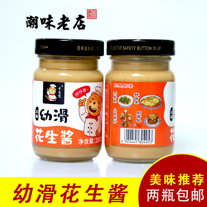 舌尖熊200g花生调味酱沙县小吃