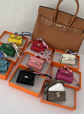 新款mini长款凯莉包包挂件可爱耳机包高档皮质创意汽车钥匙扣挂饰