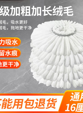 通用加厚旋转拖把头加粗线替换头