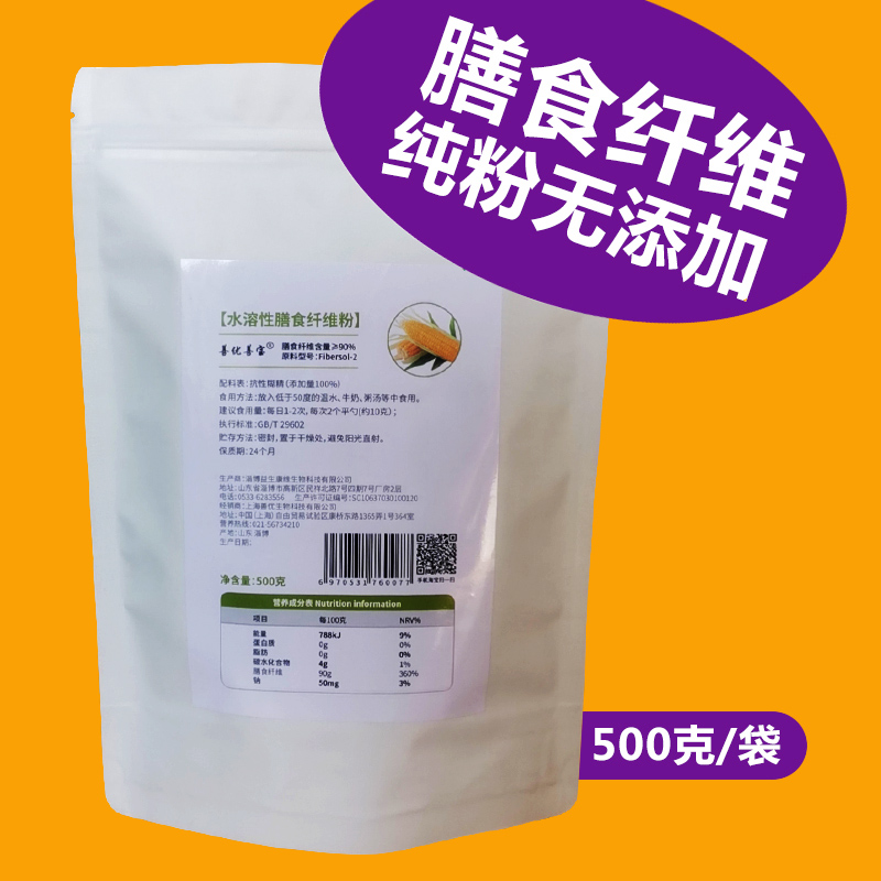 500g善优善宝牌水溶性膳食纤维素粉抗性糊精非菊粉益生元低聚果糖 保健食品/膳食营养补充食品 果蔬膳食纤维/白芸豆提取物 原图主图