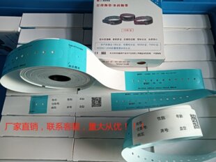 格利斯热敏型条码腕带/打印腕带/一次性病人识别带100