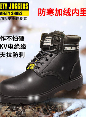 鞍琸宜Safety Jogger 劳保鞋男真皮防砸防刺穿加绒保暖防寒安全鞋